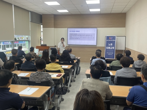 [노동법률교육]예비노동자 노동법률교육